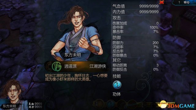 3dmgame