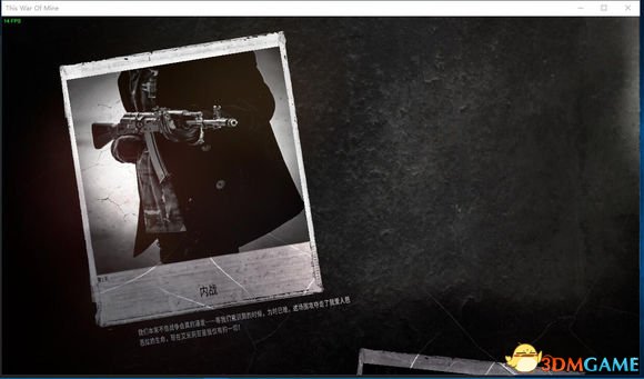 这是我的战争dlc父亲的承诺剧情猜测和结局图览