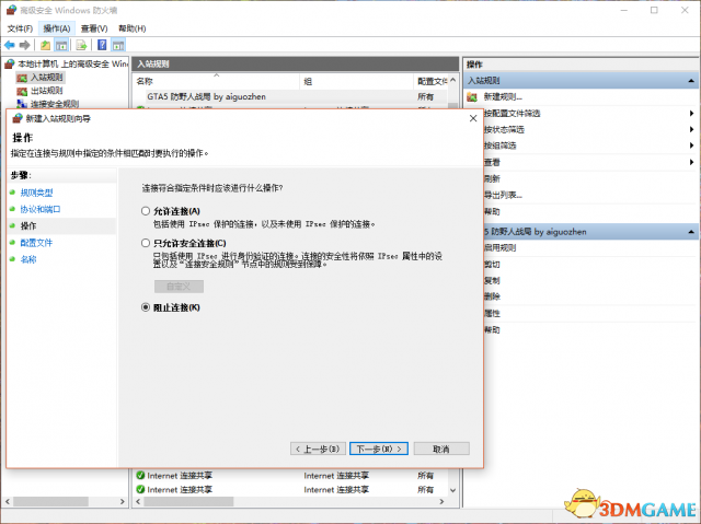 侠盗猎车5如何让指定玩家进入公共战局