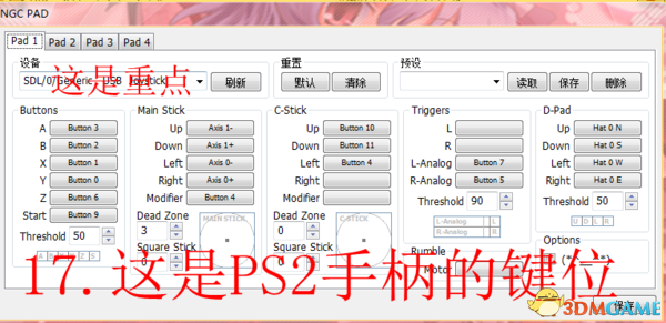 龙珠z电光火石3按键设置教程