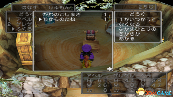 勇者斗恶龙5PS2版复制道具方法介绍