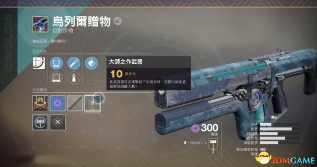命运2大师武器系统介绍