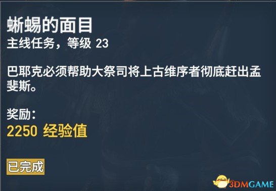刺客信条起源127个任务内容及奖励一览