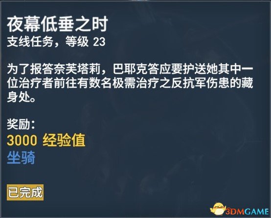 刺客信条起源127个任务内容及奖励一览