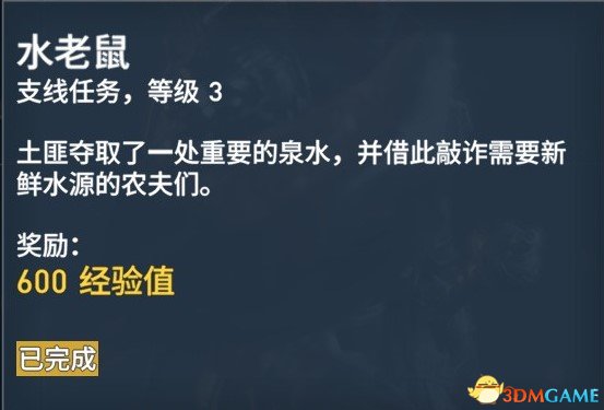 刺客信条起源127个任务内容及奖励一览