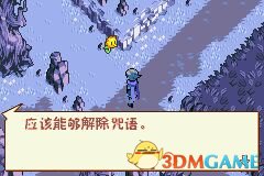 我们的太阳奈落诅咒及解法图览