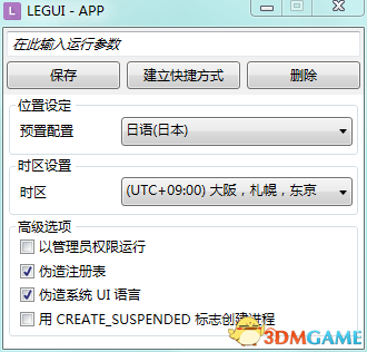游魂2游戏怎么安装 游魂2AS安装图文教程