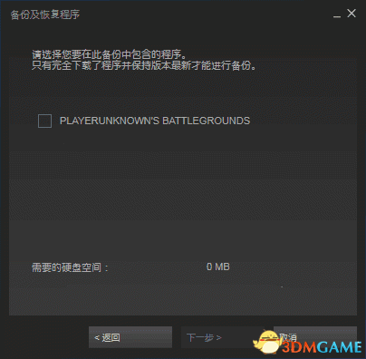 如何在网吧玩绝地求生?网吧快速安装教程