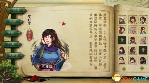 3dmgame