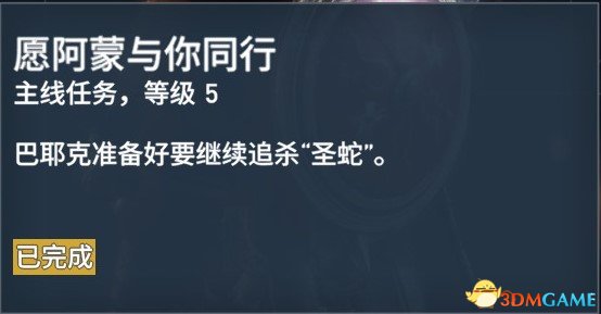 刺客信条起源127个任务内容及奖励一览