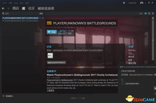 如何在网吧玩绝地求生?网吧快速安装教程