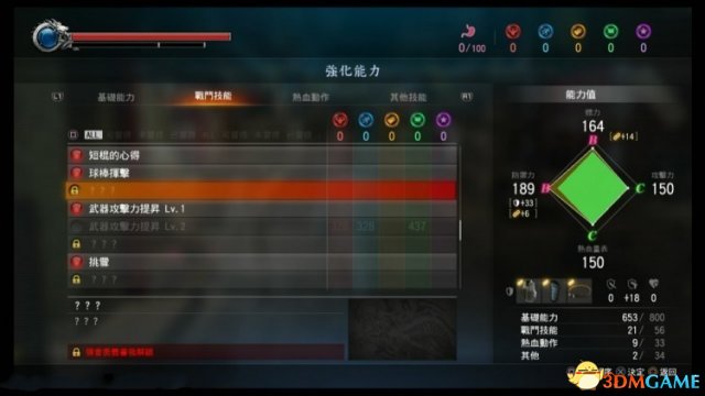 如龙极2战斗技巧分享