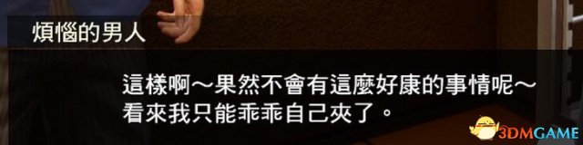 如龙极2试玩版体验分享 如龙极2好玩吗