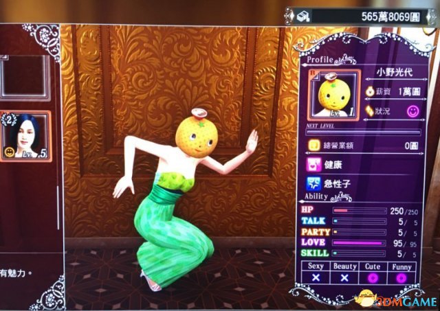 如龙极2限定版dlc和免费配信dlc道具包内容展示