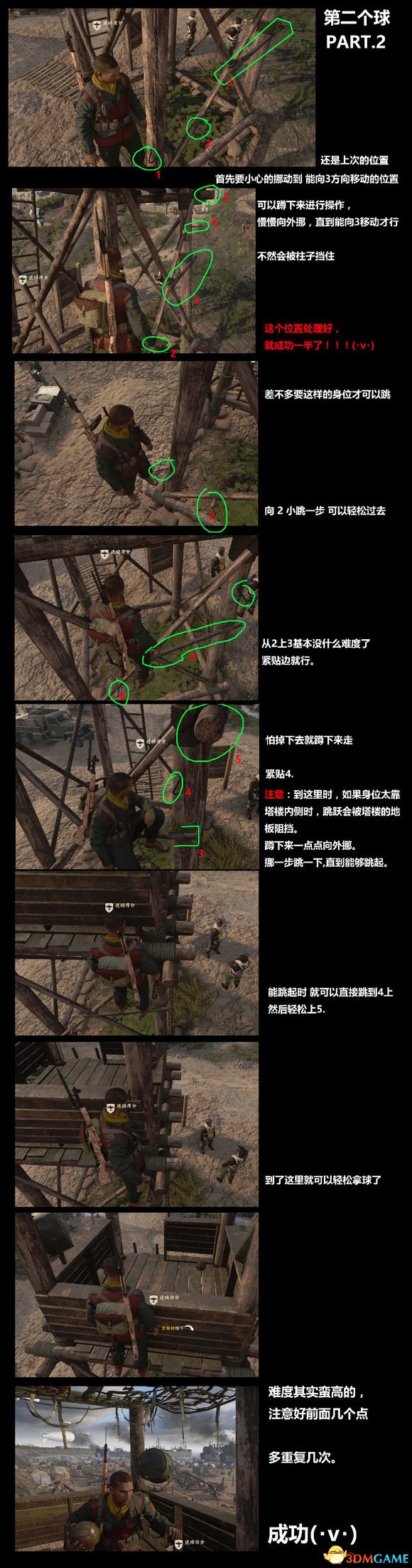 使命召唤14二战获得隐藏的球跳跃步骤图解