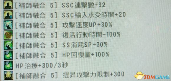 刀剑神域虚空幻界技能融合说明