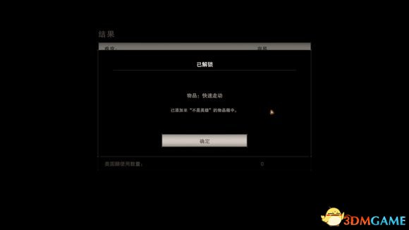 生化危机7不是英雄普通难度古硬币位置介绍