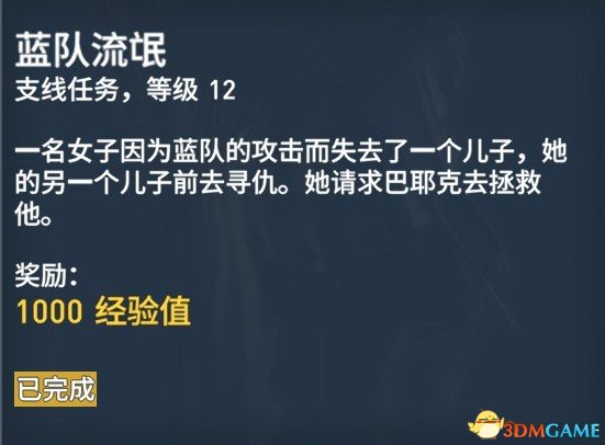 刺客信条起源127个任务内容及奖励一览