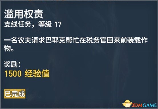 刺客信条起源127个任务内容及奖励一览