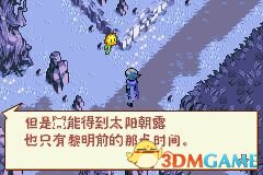 我们的太阳奈落诅咒及解法图览