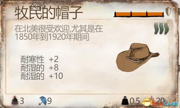 乞丐模拟器耐湿上限 终极耐湿套一览