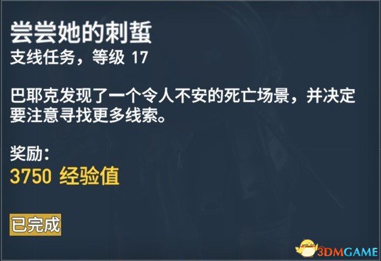 刺客信条起源127个任务内容及奖励一览