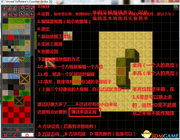CS2D地图编辑教程分享