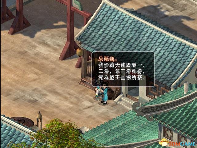 仙剑奇侠传2天使绘卷任务全流程一览