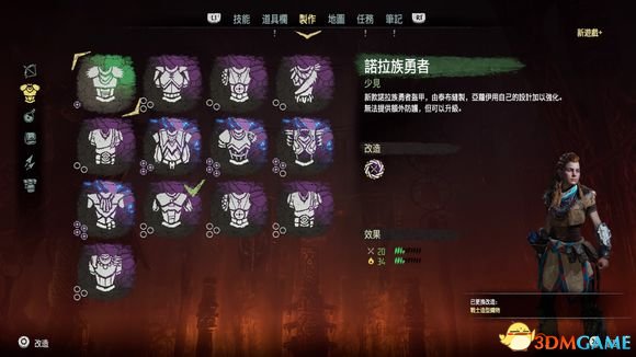 地平线黎明时分各难度下穿衣技巧