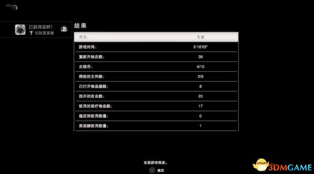 生化危机7dlc不是英雄专家难度难点攻略