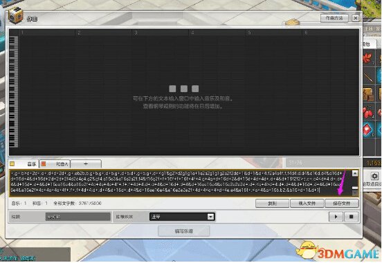 冒险岛2乐谱导入教程 乐谱系统怎么导入音乐