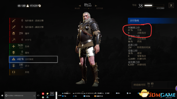 3dmgame