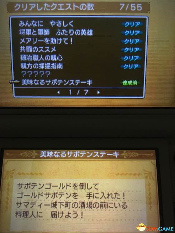 勇者斗恶龙11前期金属史莱姆位置介绍