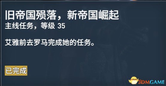 刺客信条起源127个任务内容及奖励一览