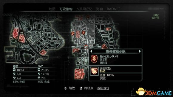 虐杀原形2野外实验小队位置图览
