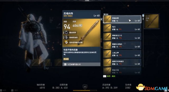刺客信条起源诸神之怒任务文字视频攻略