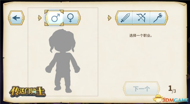 《传送门骑士》国服萌新必备!这都不知道你就输了