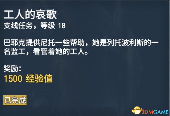 刺客信条起源127个任务内容及奖励一览