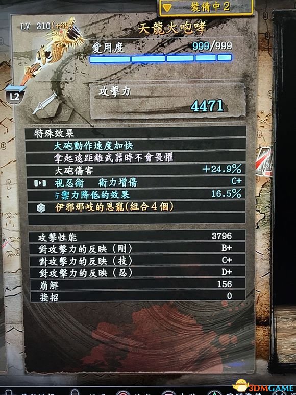 仁王居合流怎么玩 居合流装备搭配介绍