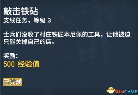 刺客信条起源127个任务内容及奖励一览