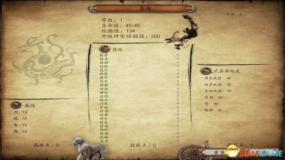 戎马丹心汉匈决战盐泉完美攻略分享