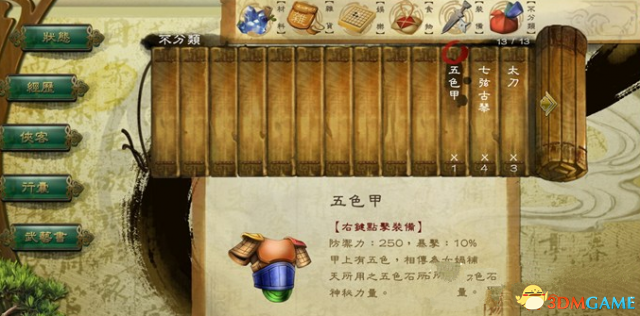 侠客风云传挖矿宝箱物品及鉴定级别一览