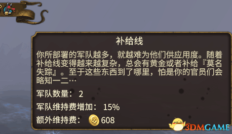 全面战争战锤2凡人帝国传奇帝国发展方向