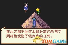我们的太阳奈落诅咒及解法图览