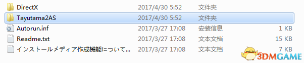 游魂2游戏怎么安装 游魂2AS安装图文教程