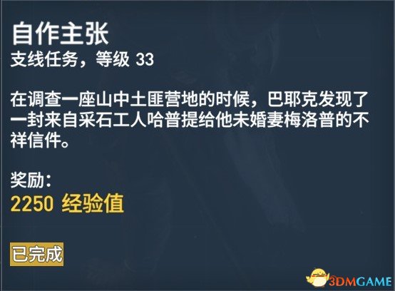 刺客信条起源127个任务内容及奖励一览
