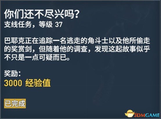 刺客信条起源127个任务内容及奖励一览