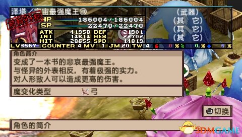 魔界战记2中文版全隐藏角色加入方法