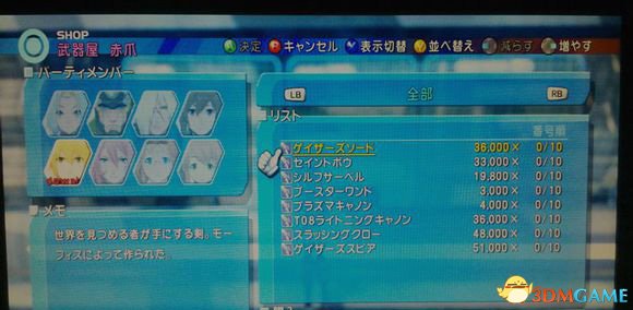 星之海洋4主力武器推荐和角色隐藏技能地点介绍
