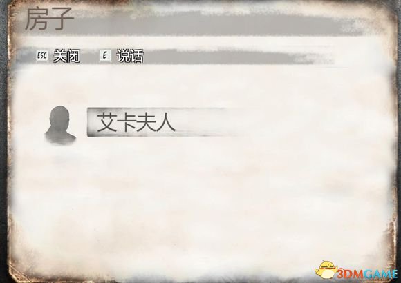 乞丐模拟器艾卡夫人在哪 艾卡夫人所在位置一览